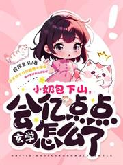 阿娘系窝呀,崽崽捡到仙尊爹爹啦全文阅读