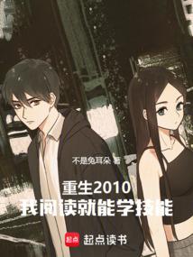 不随心所欲也叫重生?全文阅读