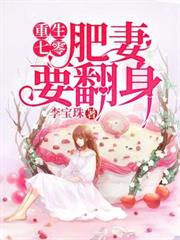 恶毒宫女重生年代文的捣乱日常全文阅读