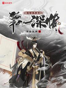 古龙世界里的第一深情全文阅读