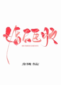 婚后臣服全文阅读