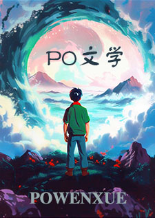 落魄的鱼目(强制 NP)全文阅读