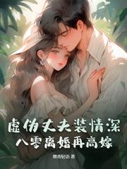 陆总眼红失控,说好的高不可攀呢全文阅读