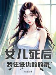 上交全部家产,资本家大小姐海岛随军全文阅读