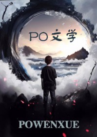 液甲武神全文阅读