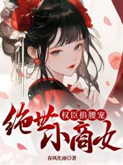 穿成京都第一美人,我躺平了全文阅读