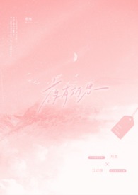 夜有所思(1v1 sc)全文阅读
