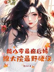 意识觉醒后,白月光手撕剧本全文阅读