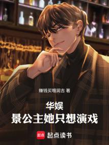 华娱:景公主她只想演戏!全文阅读