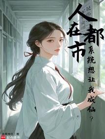 唯我独仙:重生的我悠闲修仙全文阅读
