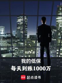 996的福报从每天100万开始全文阅读