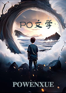 恶欲(暗黑1v1)全文阅读