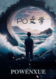 伪病娇的戏精守护者全文阅读