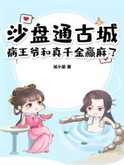 我是清冷师尊惨死的女儿全文阅读