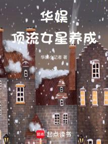 娱乐大亨:从互联网开始布局全文阅读