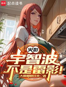 词条打造火影全文阅读